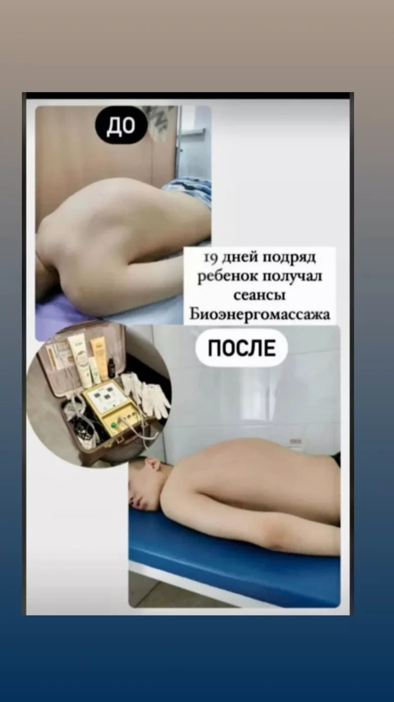 ОРГАНЫ ПОД ЗАЩИТОЙ БИОЭНЕРГИИ. 4