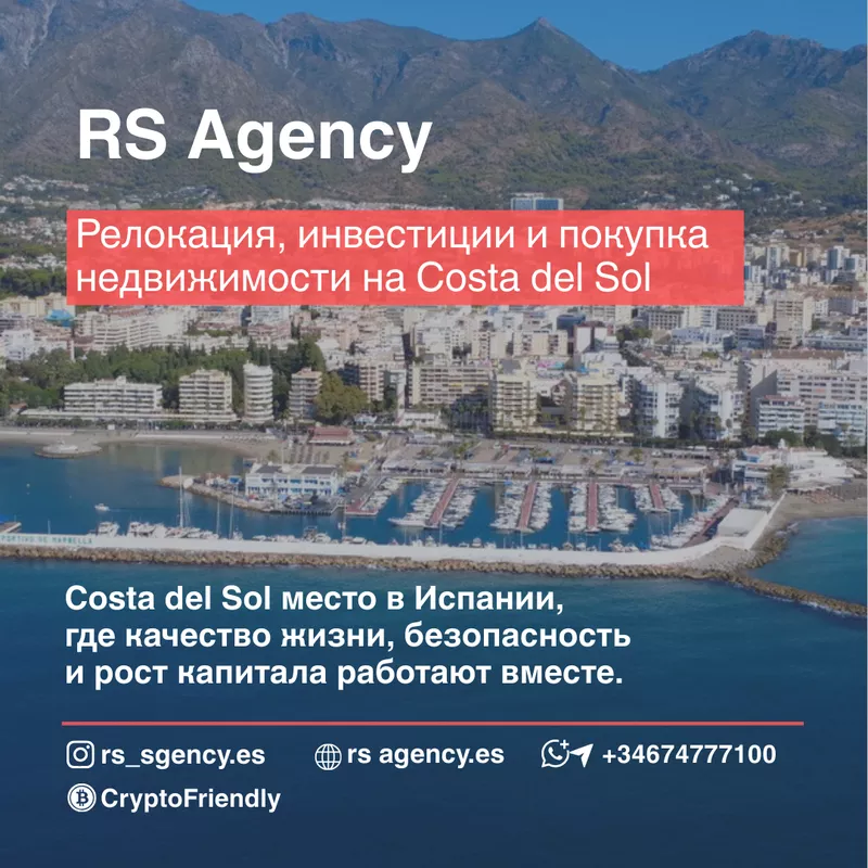 Costa del Sol — одно из немногих мест в мире,  где качество жизни,  2