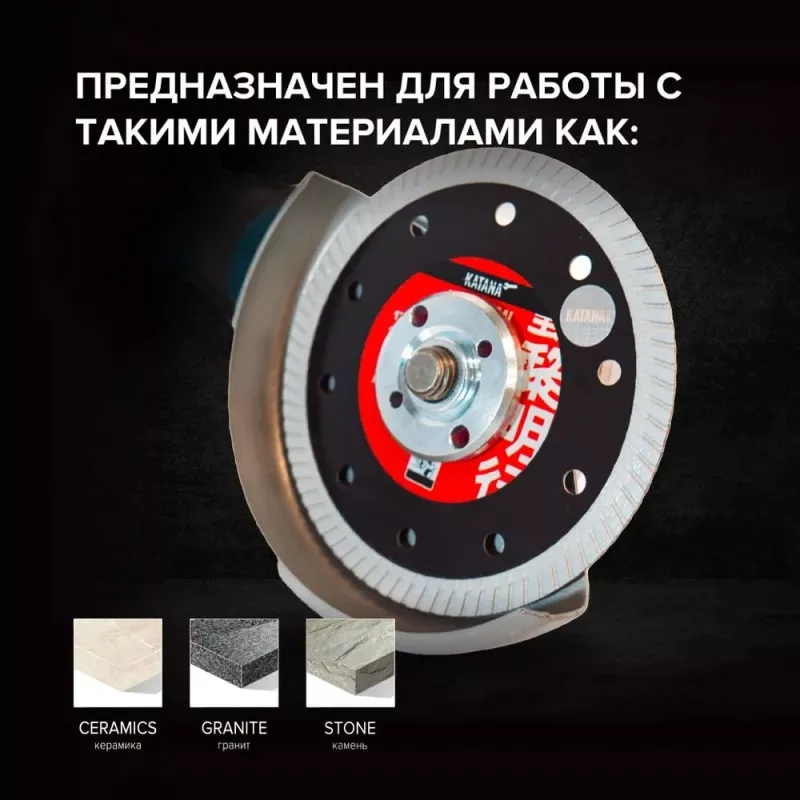 Алмазный отрезной диск-KATANA TSUNAMI LIGHT 3
