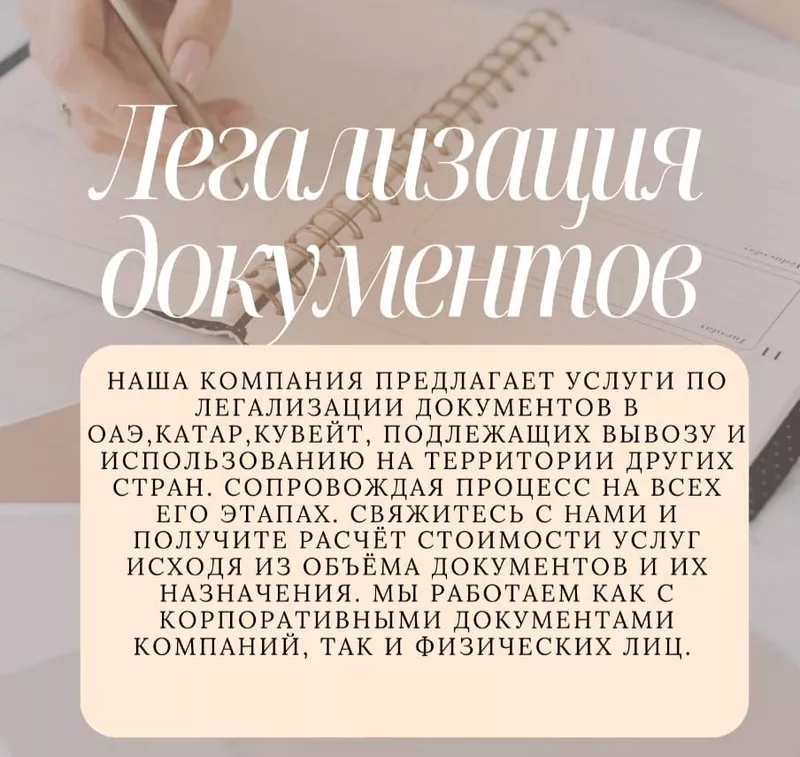  Легализация документов под ключ для ОАЭ,  Катара,  Кувейта,  Египта 4