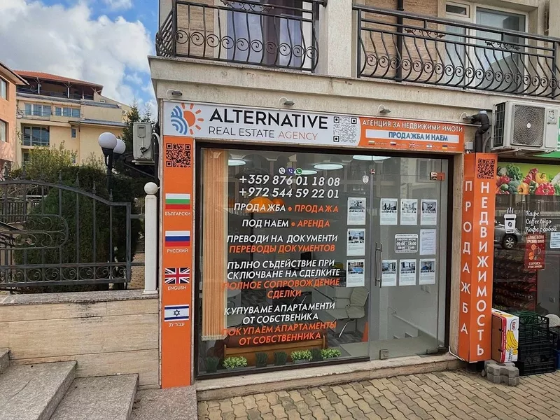 Ваш шанс на кусочек болгарского побережья — с «Альтернатива» 4