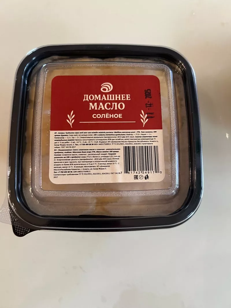 Домашнее сливочное масло 4