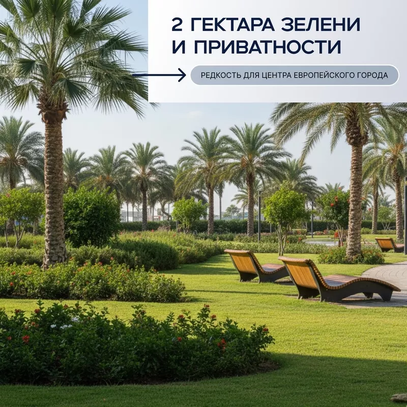 Для инвесторов из Казахстана: премиальный Plan B в ЕС. 2