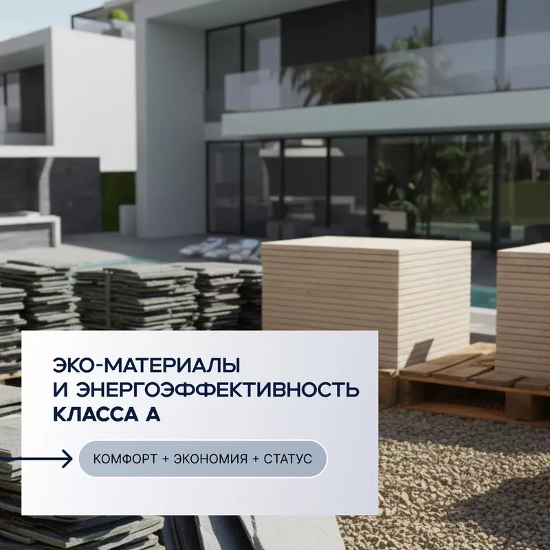 Для инвесторов из Казахстана: премиальный Plan B в ЕС. 4