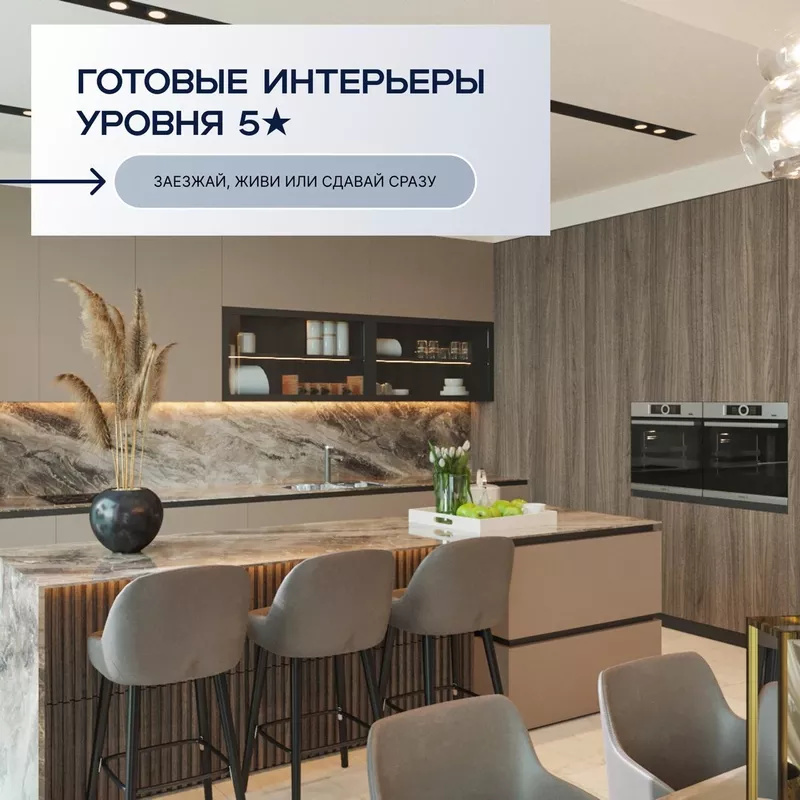 Для инвесторов из Казахстана: премиальный Plan B в ЕС. 6