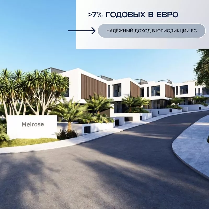 Для инвесторов из Казахстана: премиальный Plan B в ЕС. 7