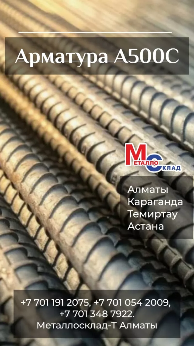 Арматура,  швеллер,  уголок,  трубы,  лист,  оцинкованный рулон.