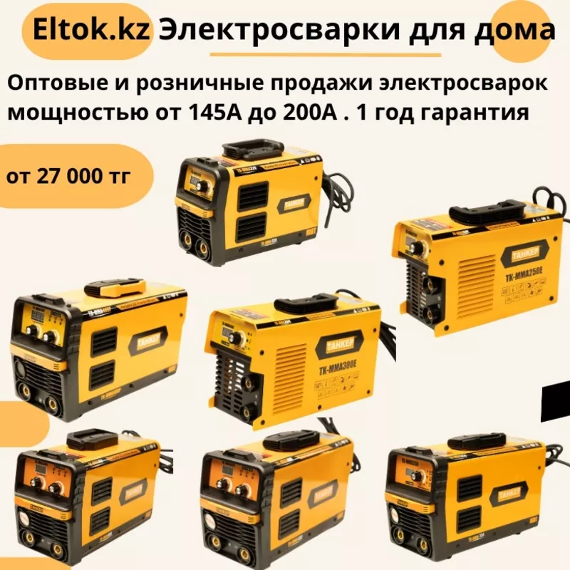 Продажа электроинструментов ТАНКЕР оптом и в розницу 4