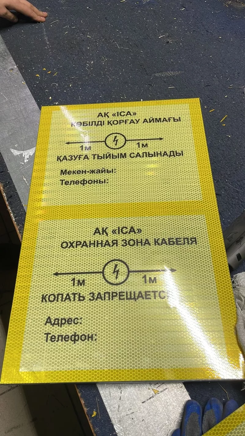 Производство и установка средств организации дорожного движения. 3