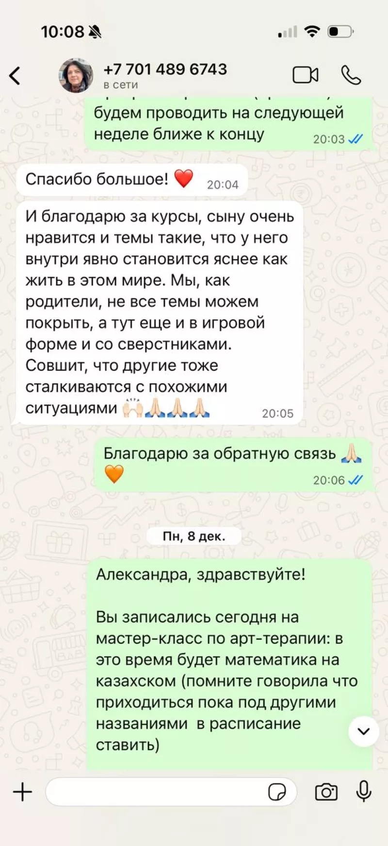 Репетитор по математике до 6 класса (разные предметы) 2