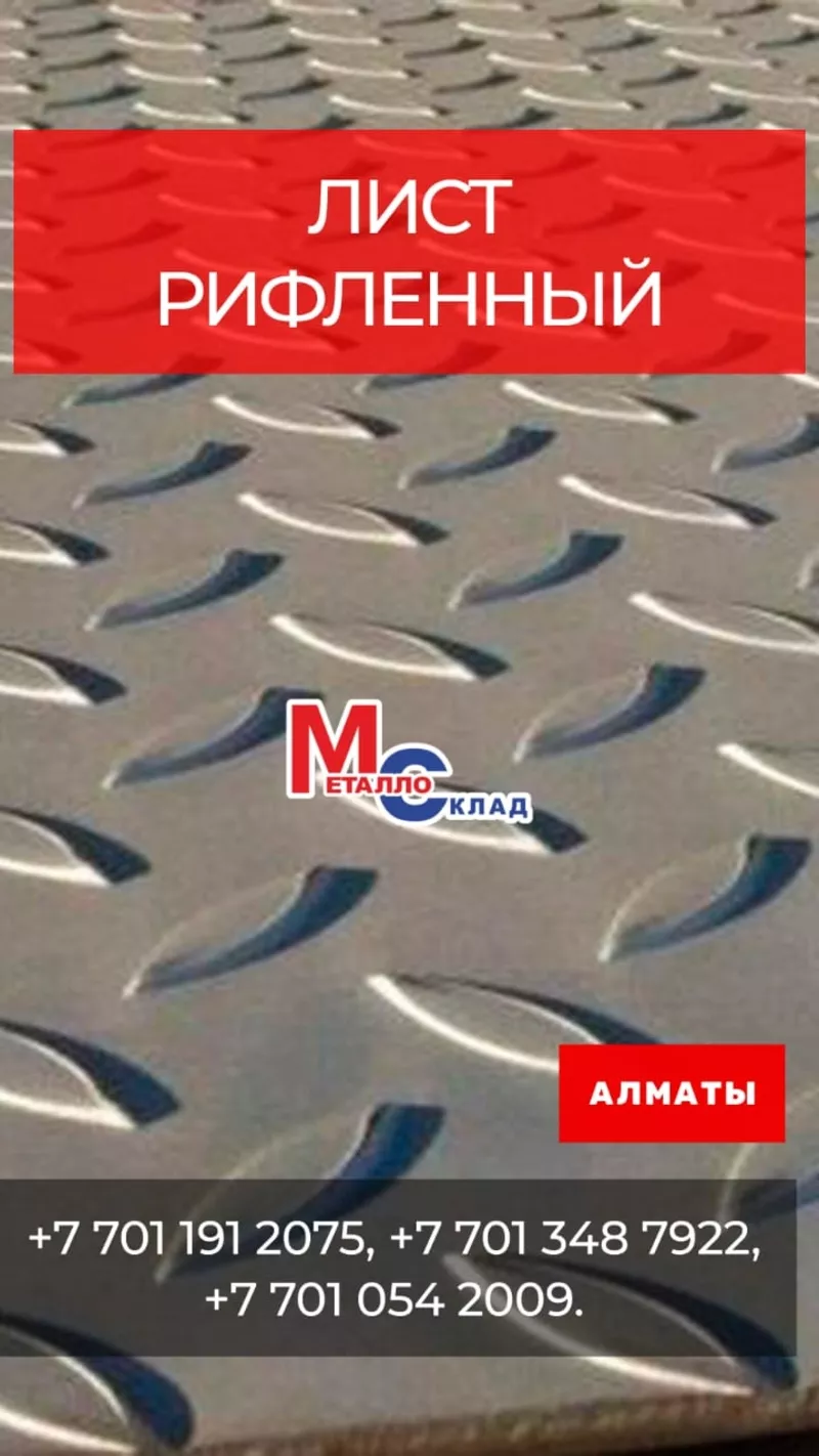 Арматура,  швеллер,  уголок,  трубы,  лист,  оцинкованный рулон. 2