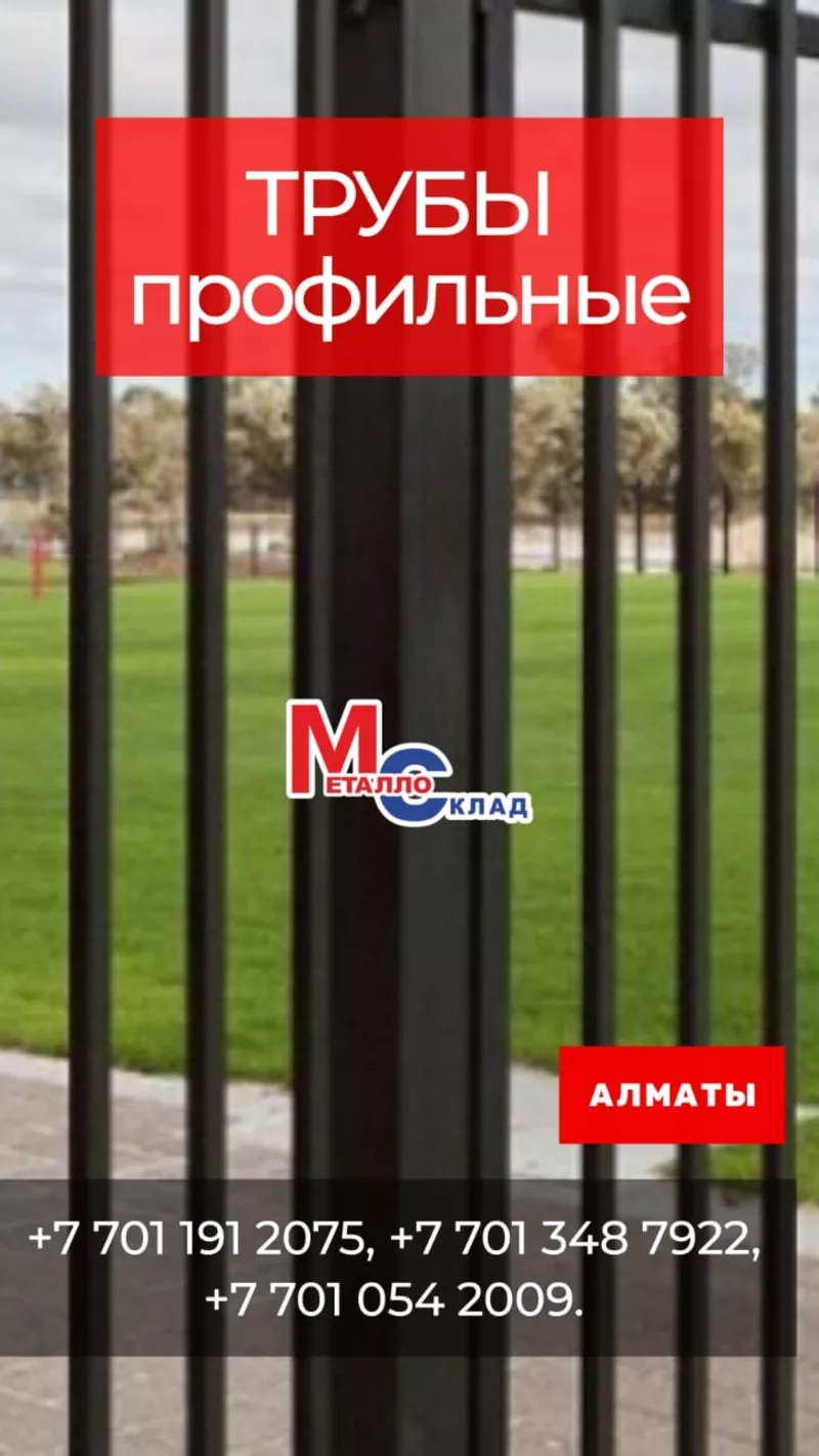 Арматура,  швеллер,  уголок,  трубы,  лист,  оцинкованный рулон. 5