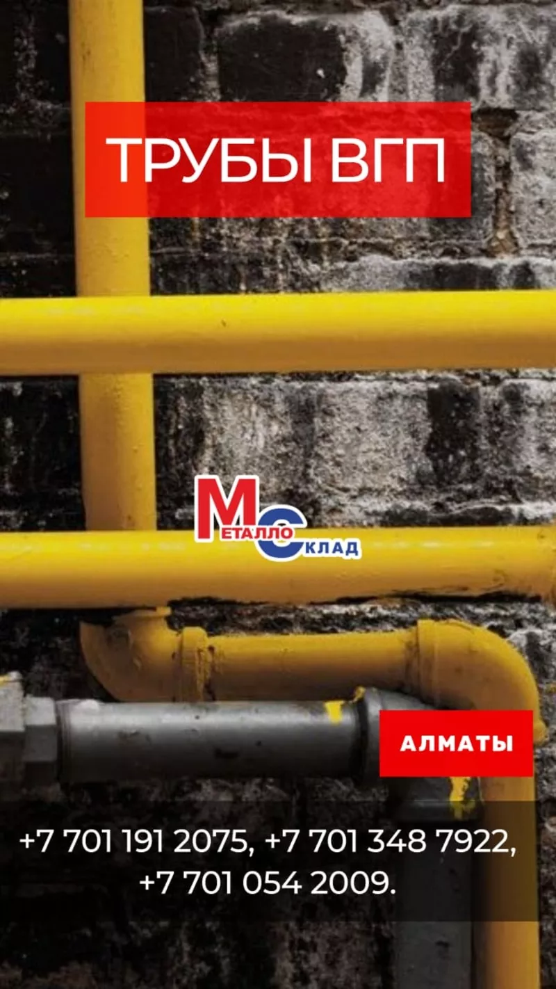 Арматура,  швеллер,  уголок,  трубы,  лист,  оцинкованный рулон. 4