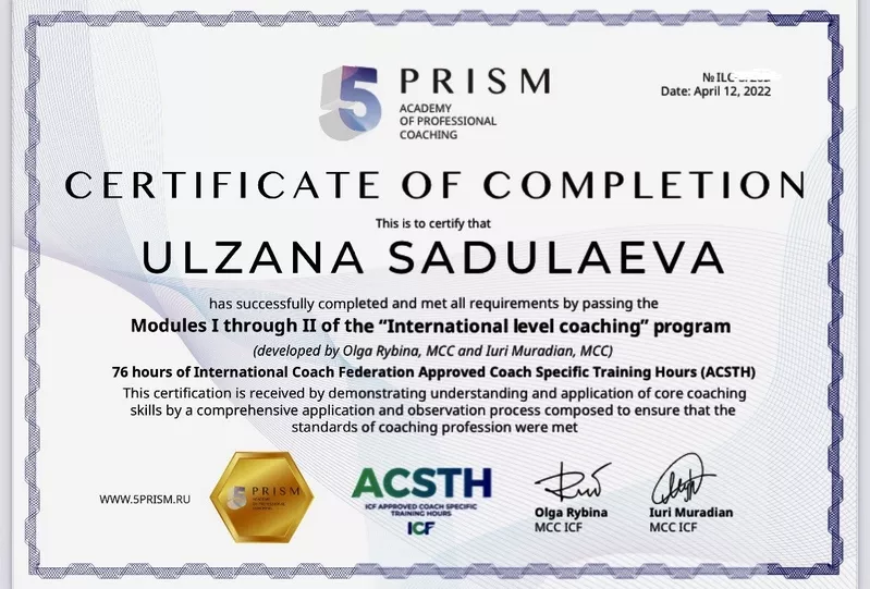 Коуч для женщин-предпринимательниц. Поддержка. План. Результат 2