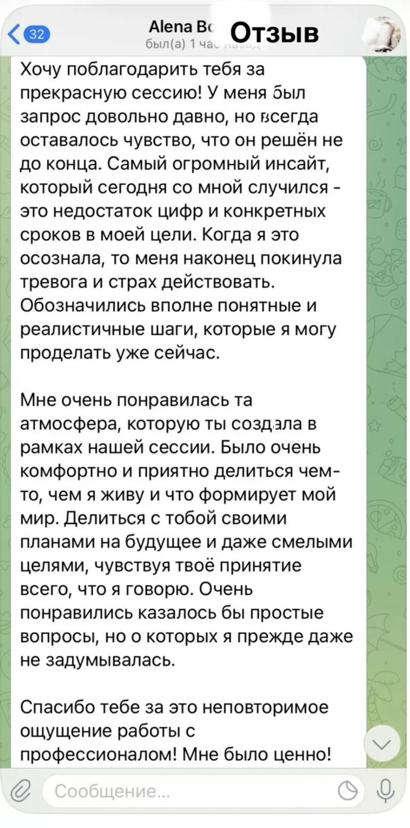 Коуч для женщин-предпринимательниц. Поддержка. План. Результат 3