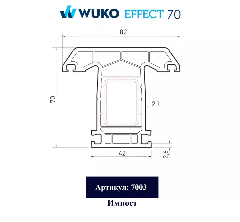 ПВХ профили ИМПОСТ T 5-КАМ,  С УП. БЕЛЫЙ WUKO EFFECT