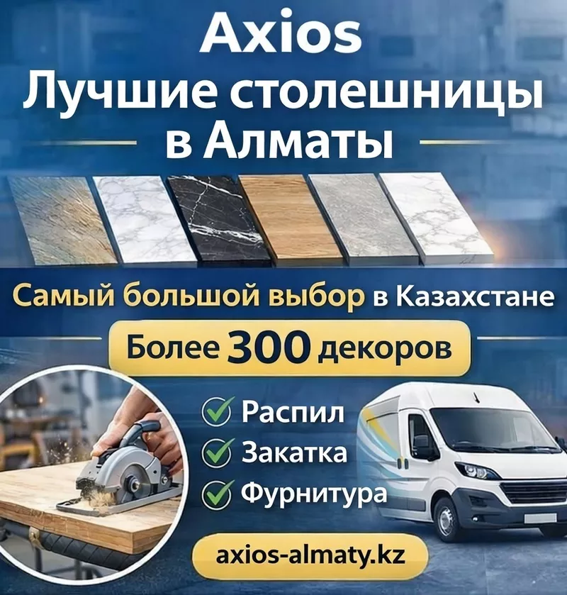 Столешницы в Aлматы — 300+ декоров !!!  4