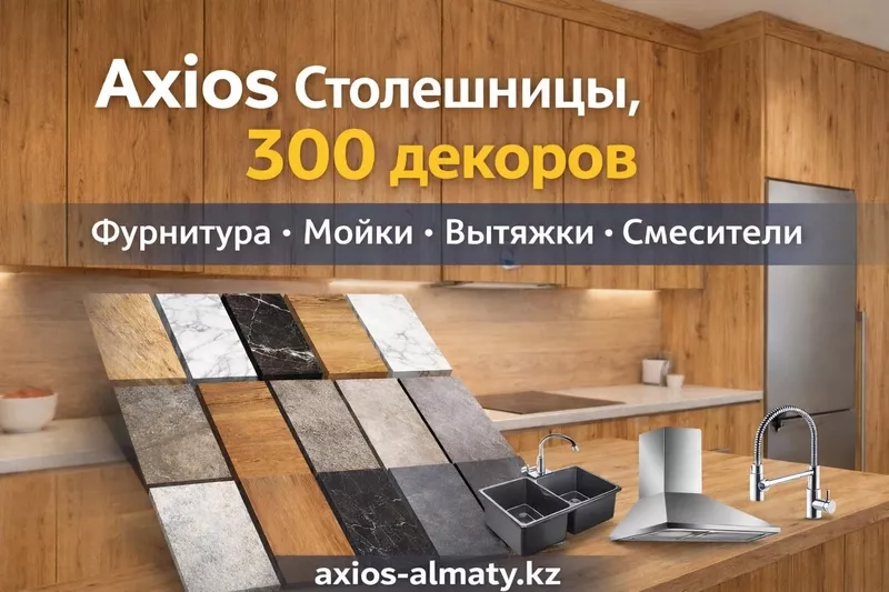 Столешницы в Aлматы — 300+ декоров !!!  2