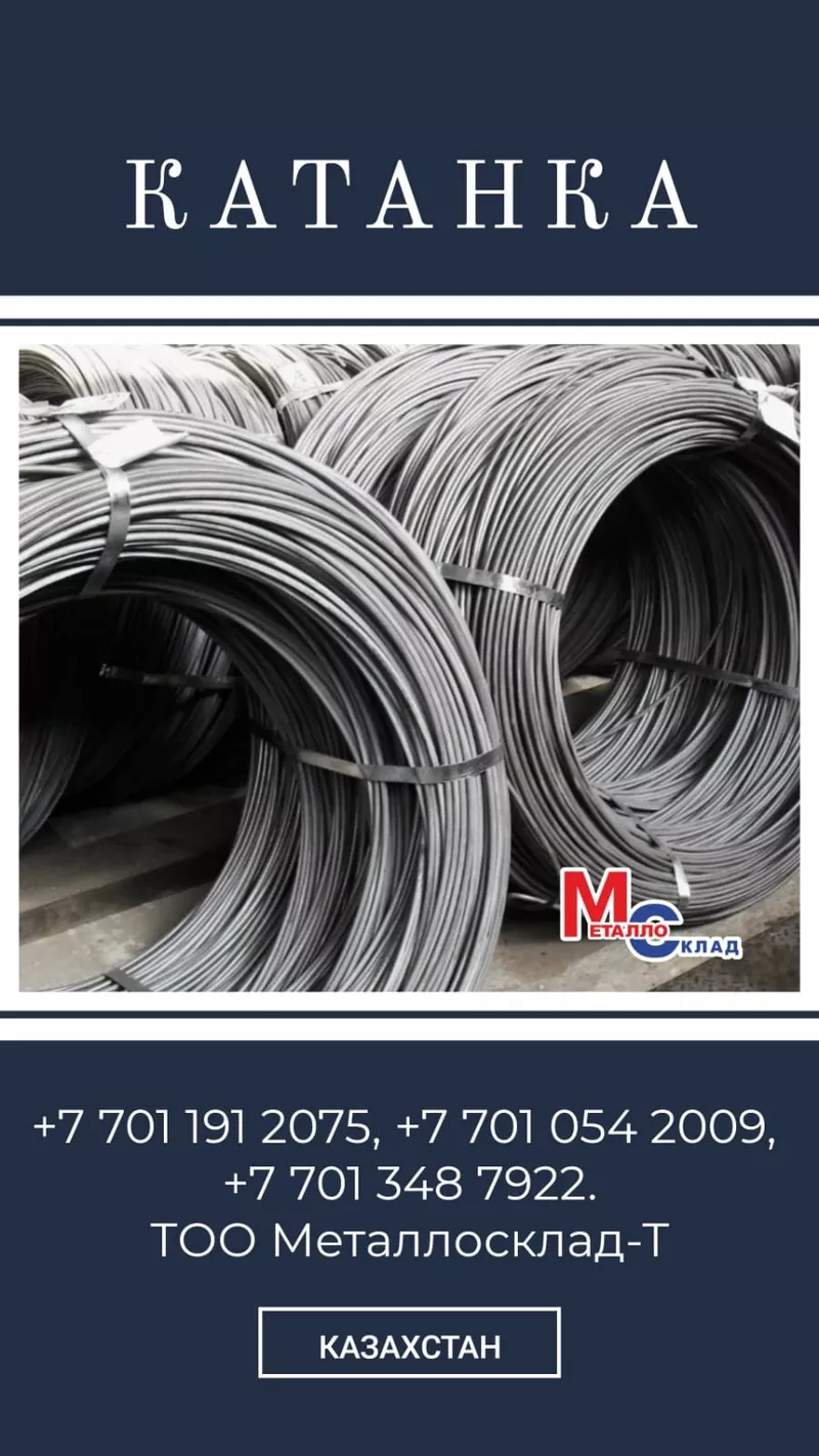 Арматура, швеллер, уголок, трубы, лист, оцинкованный рулон 4