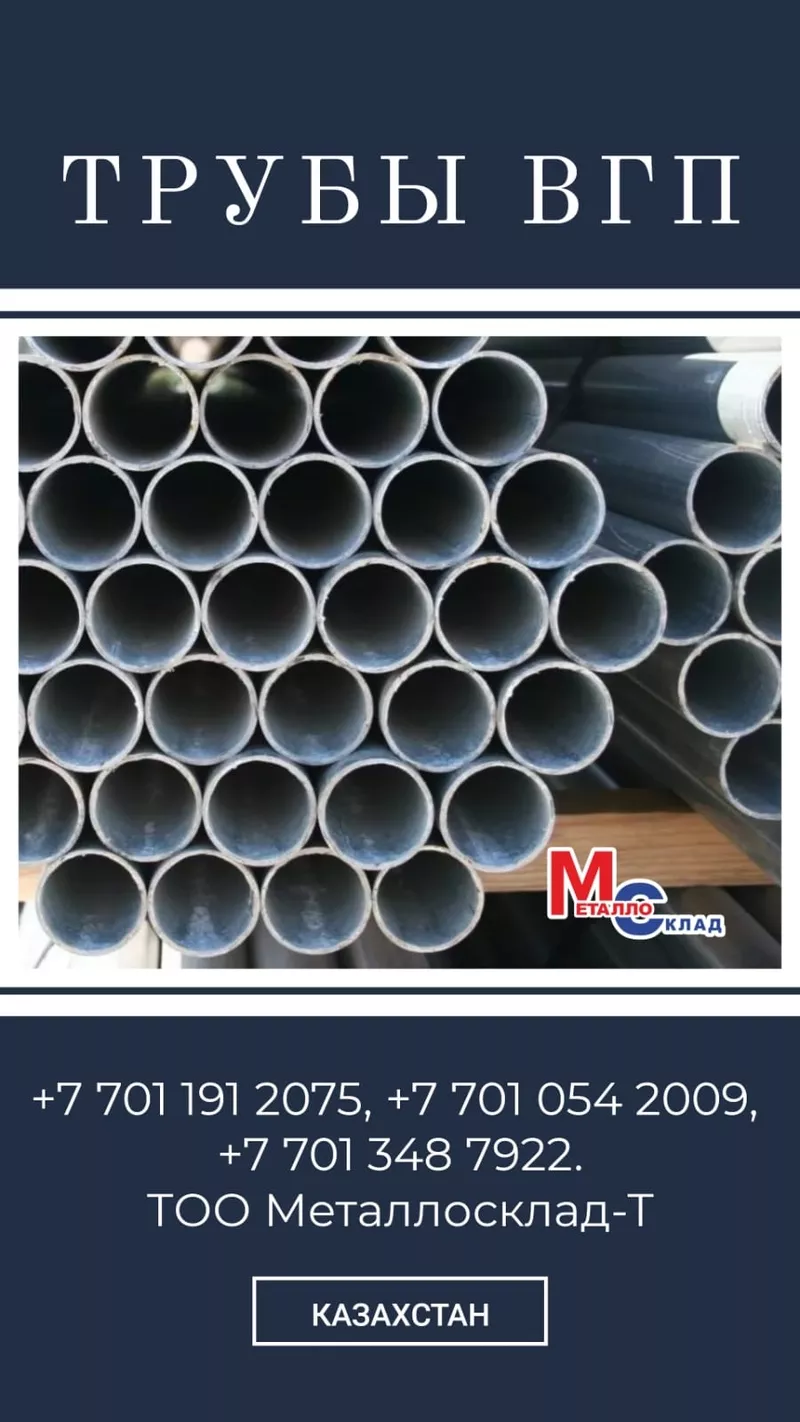 Арматура, швеллер, уголок, трубы, лист, оцинкованный рулон 3