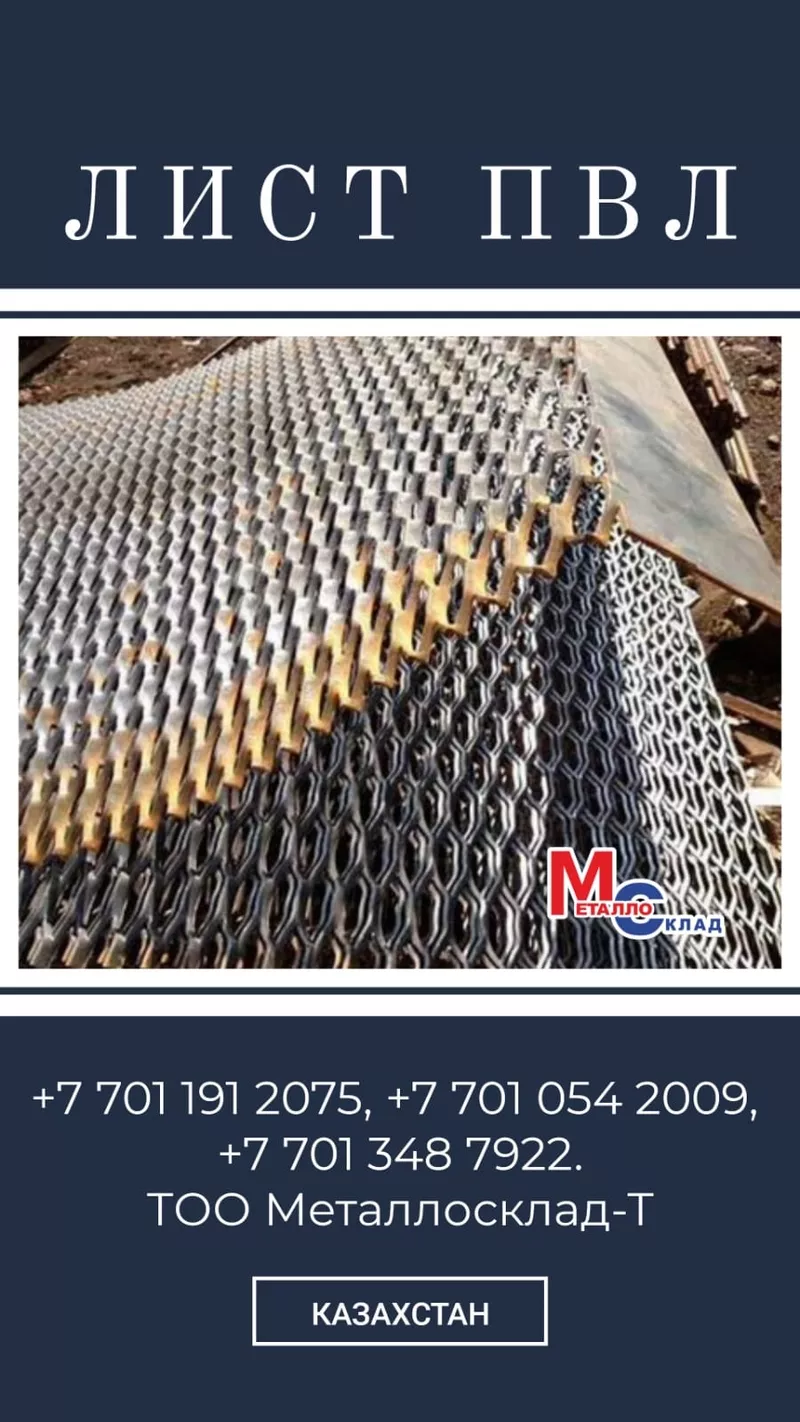 Арматура, швеллер, уголок, трубы, лист, оцинкованный рулон 6