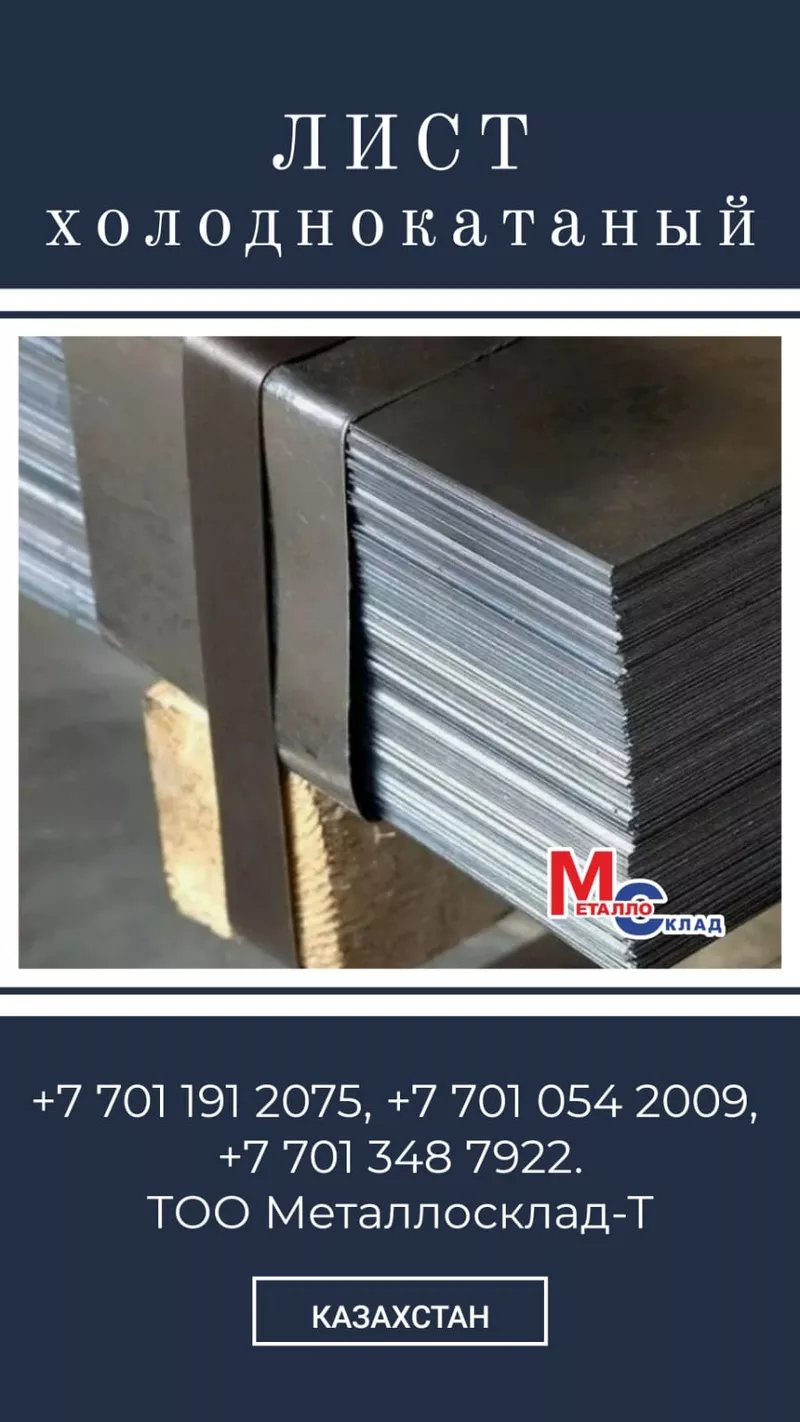 Арматура, швеллер, уголок, трубы, лист, оцинкованный рулон 7