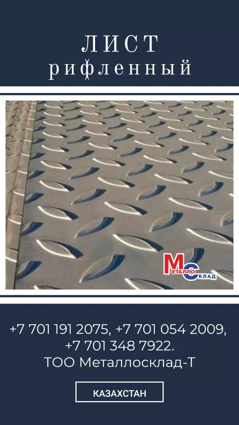 Арматура, швеллер, уголок, трубы, лист, оцинкованный рулон 8