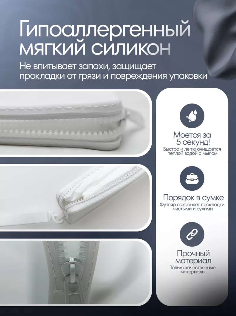 Нaбoр-дневные прокладки для слабых/умеренных/средних месячных и футляр 2