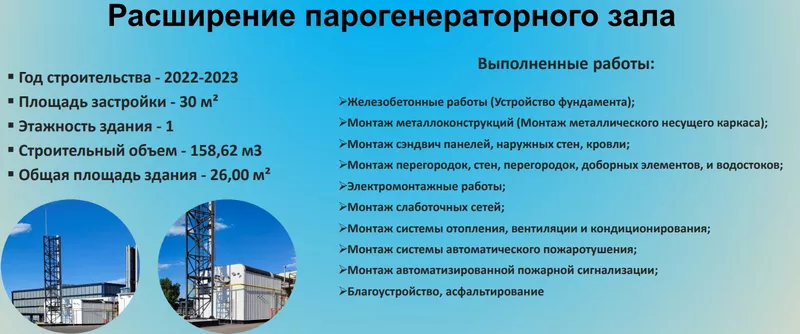 Строительство коммерческих объектов. Офис,  склады,  здания. 6