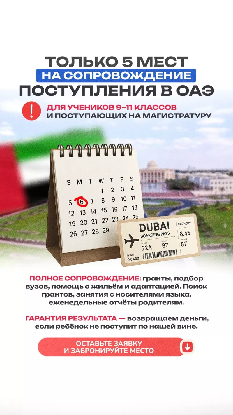 AZ Advisory - Надёжный навигатор в мире международного образования. 2