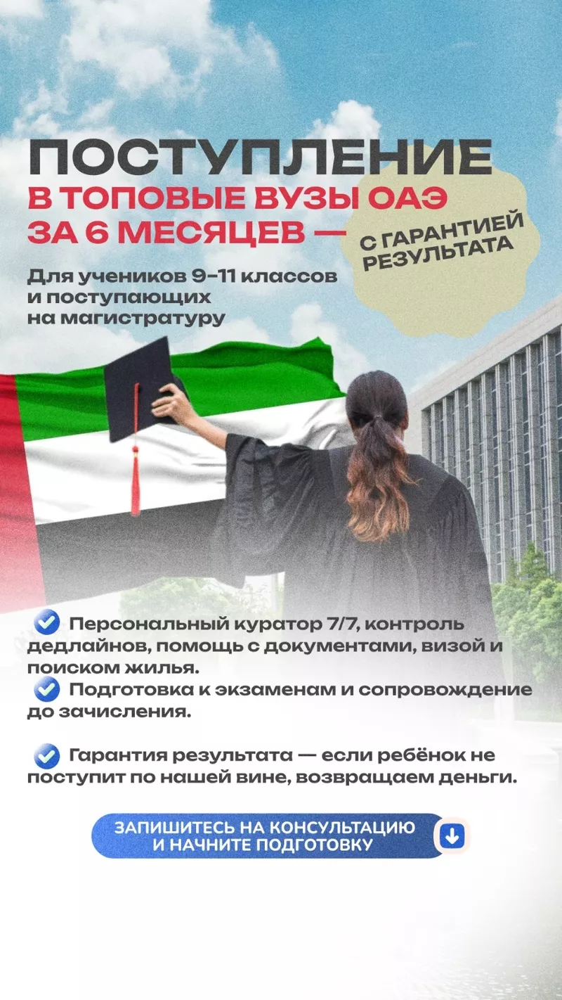 AZ Advisory - Надёжный навигатор в мире международного образования. 3