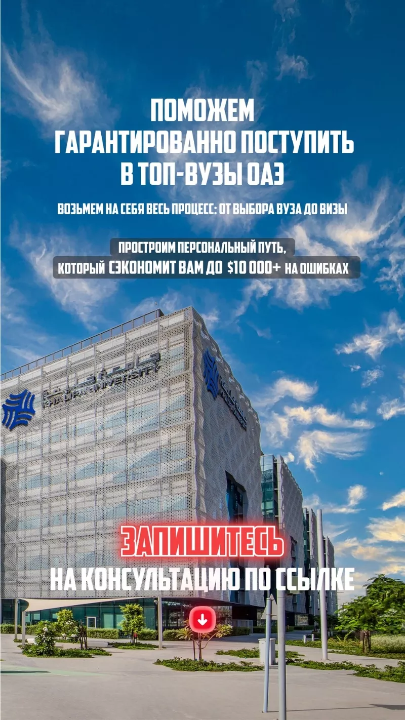 AZ Advisory - Надёжный навигатор в мире международного образования. 6