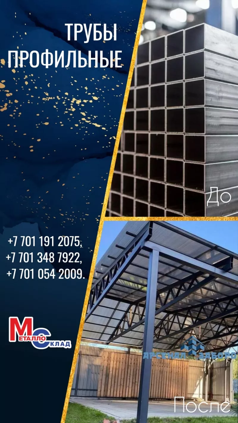 Арматура,  швеллер,  уголок,  трубы,  лист,  оцинкованный рулон. 10