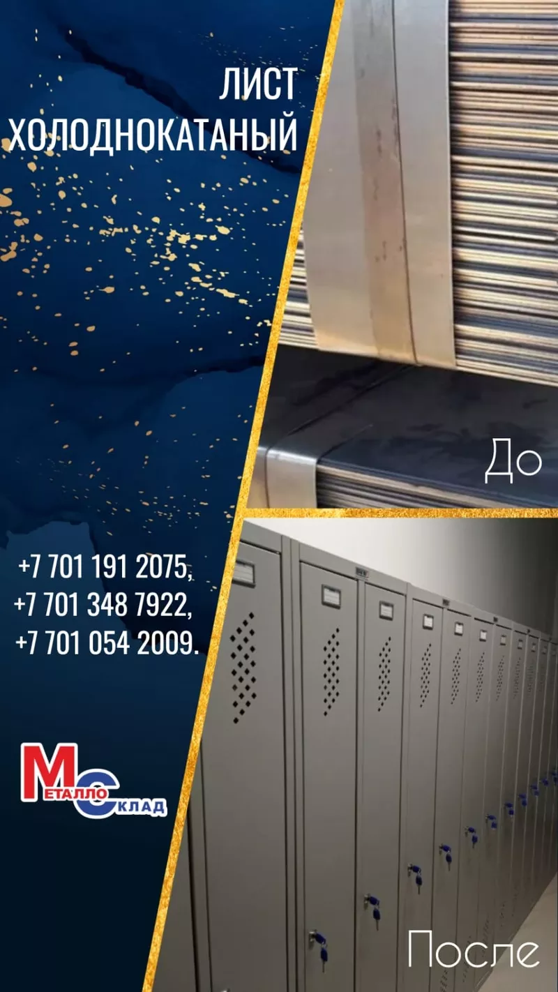 Арматура,  швеллер,  уголок,  трубы,  лист,  оцинкованный рулон. 6