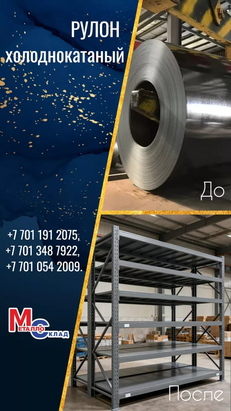 Арматура,  швеллер,  уголок,  трубы,  лист,  оцинкованный рулон. 7