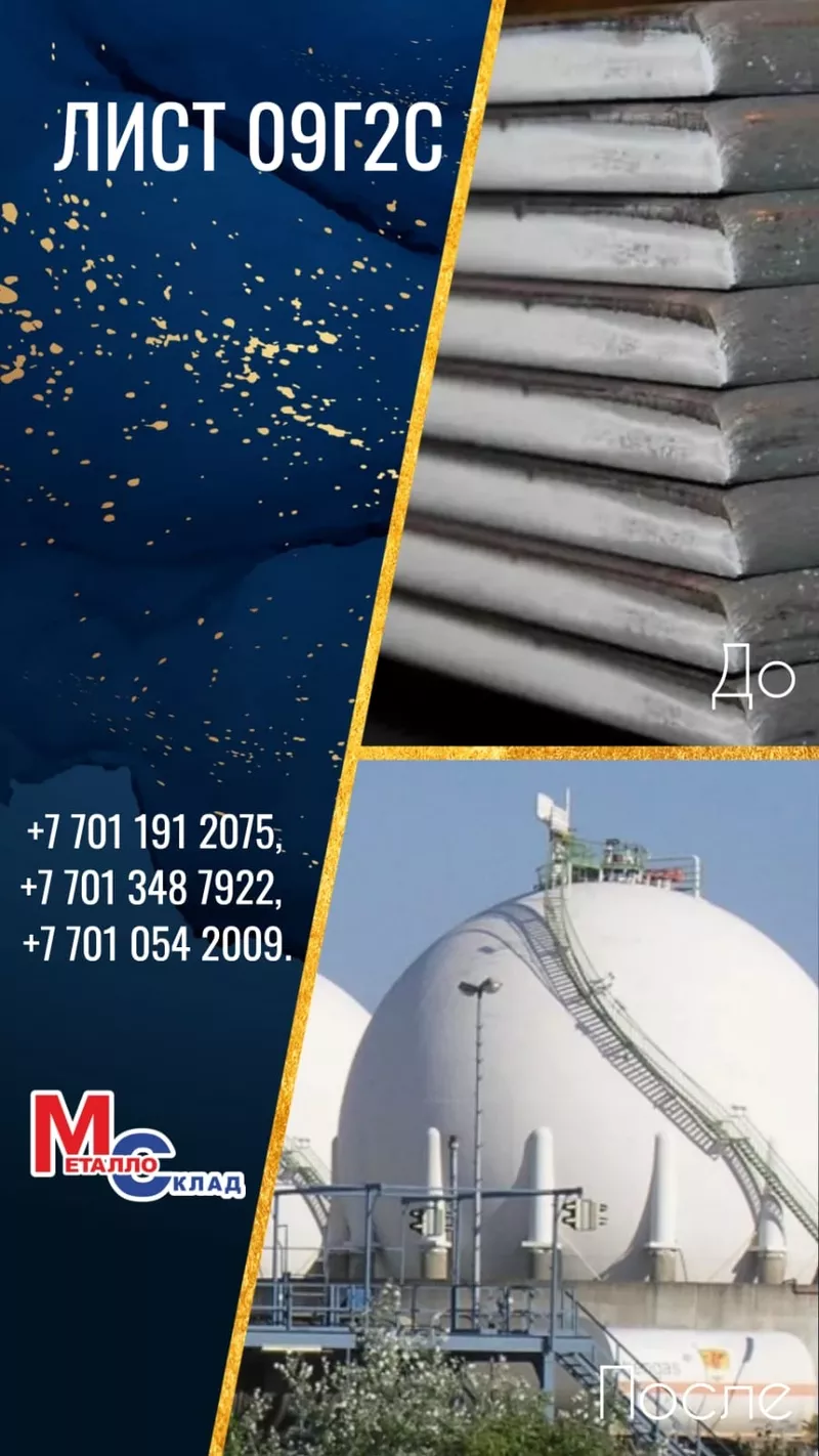 Арматура,  швеллер,  уголок,  трубы,  лист,  оцинкованный рулон. 8