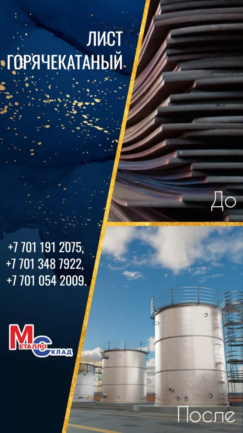 Арматура,  швеллер,  уголок,  трубы,  лист,  оцинкованный рулон. 9