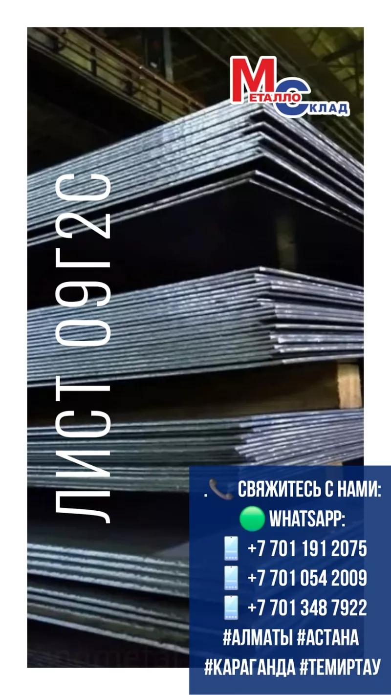 Арматура,  швеллер,  уголок,  трубы,  лист,  оцинкованный рулон. 3