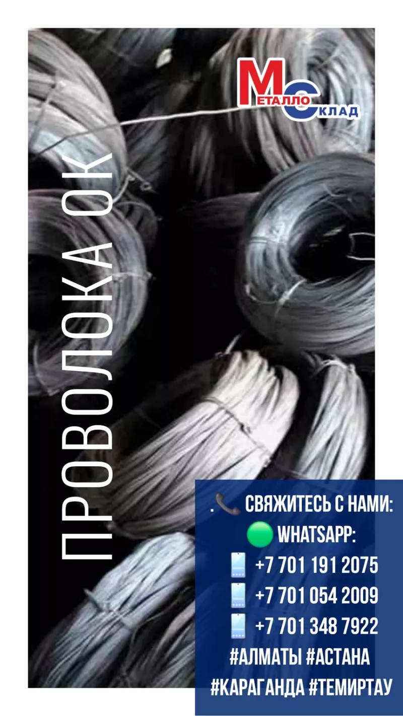 Арматура,  швеллер,  уголок,  трубы,  лист,  оцинкованный рулон. 4