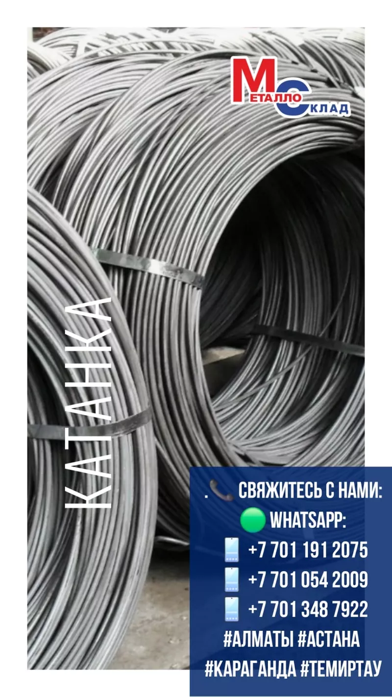 Арматура,  швеллер,  уголок,  трубы,  лист,  оцинкованный рулон. 2