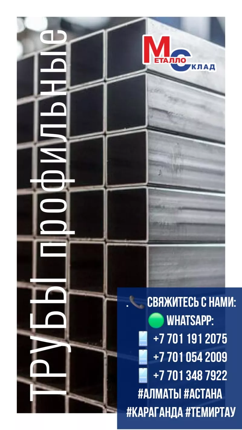  Арматура,  швеллер,  уголок,  трубы,  лист,  оцинкованный рулон 6