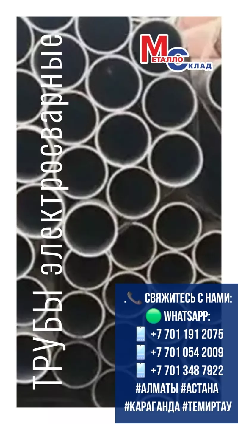  Арматура,  швеллер,  уголок,  трубы,  лист,  оцинкованный рулон 5