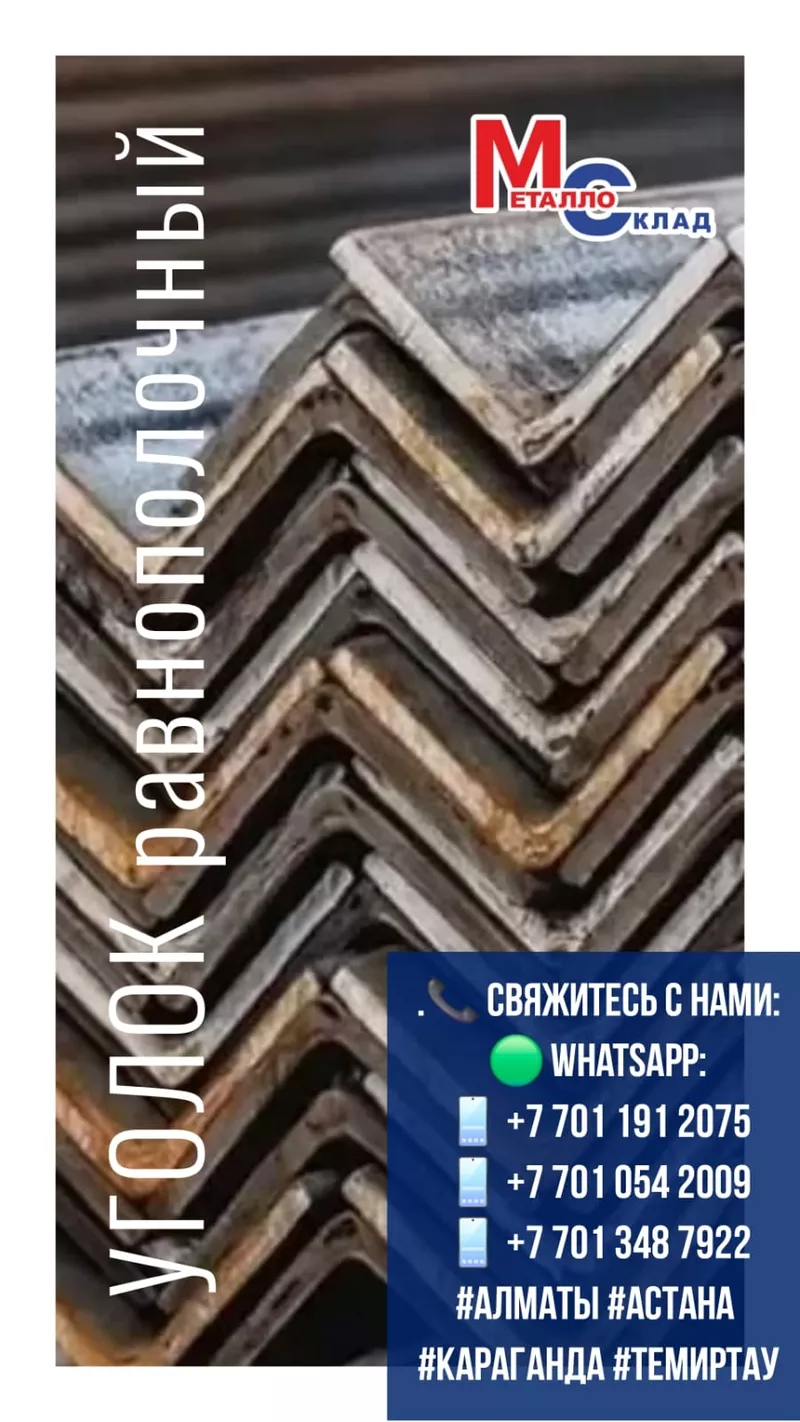  Арматура,  швеллер,  уголок,  трубы,  лист,  оцинкованный рулон 2