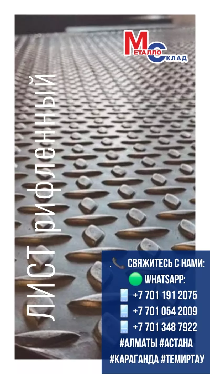 Арматура,  швеллер,  уголок,  трубы,  лист,  оцинкованный рулон. 5