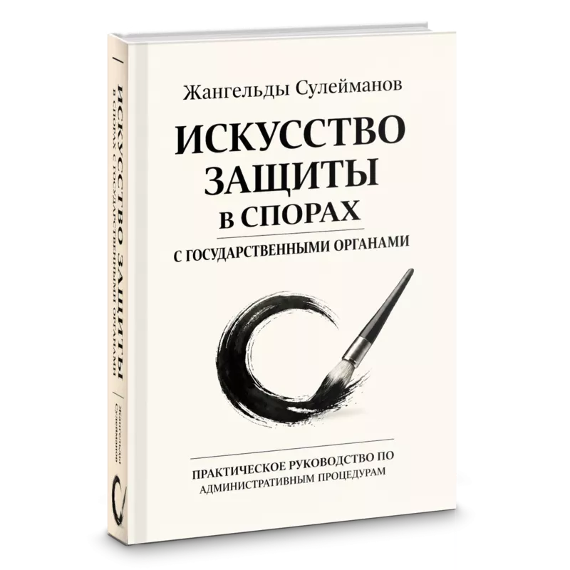Как защитить бизнес от налоговой проверки