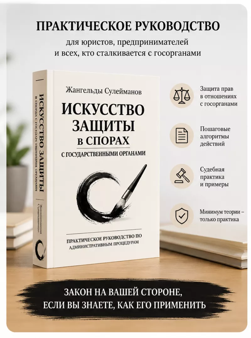 Как защитить бизнес от налоговой проверки 2