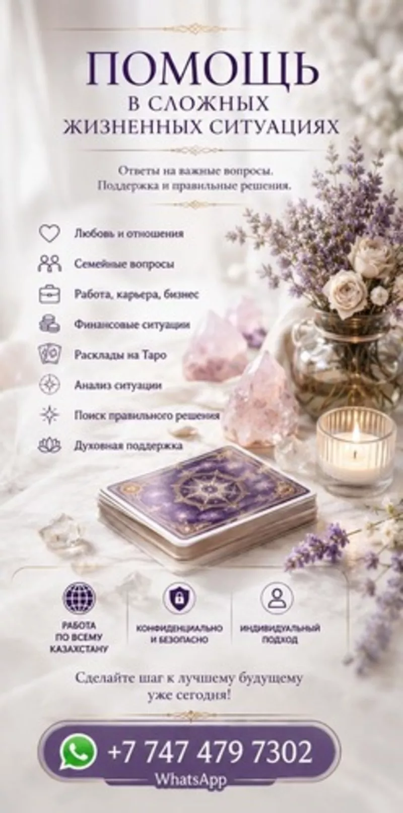 ПОМОЩЬ В СЛОЖНЫХ ЖИЗНЕННЫХ СИТУАЦИЯХ .