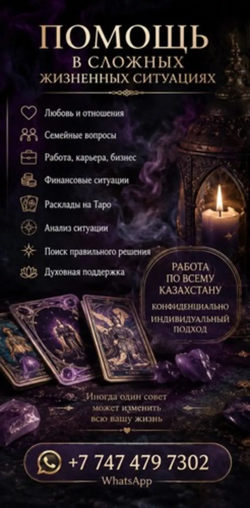 ПОМОЩЬ В СЛОЖНЫХ ЖИЗНЕННЫХ СИТУАЦИЯХ . 2