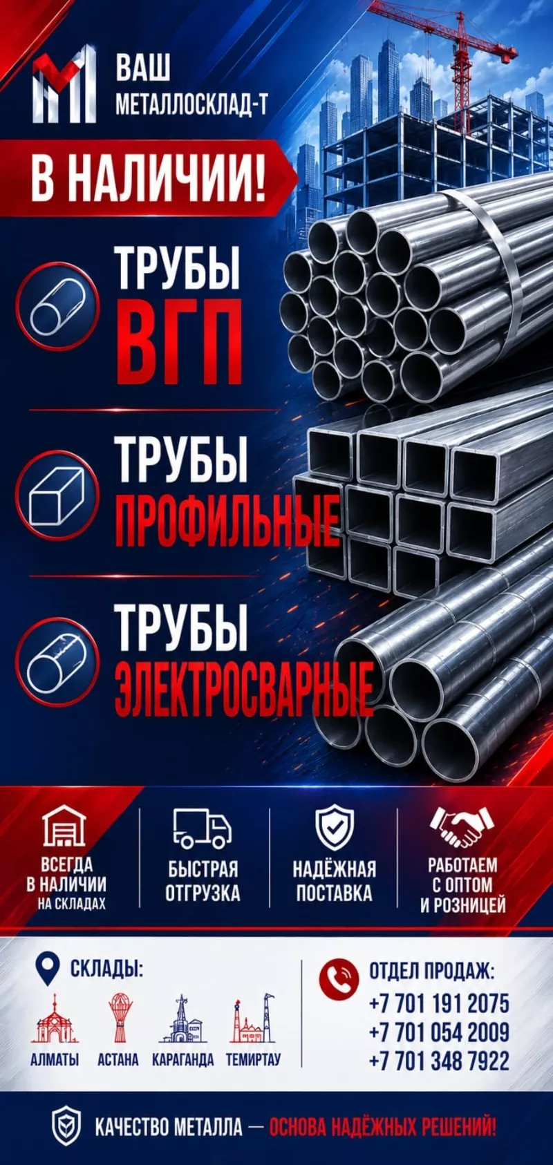  Арматура,  швеллер,  уголок,  трубы,  лист,  оцинкованный рулон 2