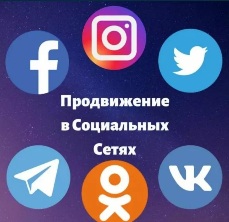 Продвижение Instagram и TikTok | Подписчики,  лайки,  просмотры